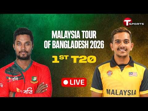 LIVE | Bangladesh HP vs Malaysia | 1st T20 | Malaysia Tour of Bangladesh 2026 | T Sports