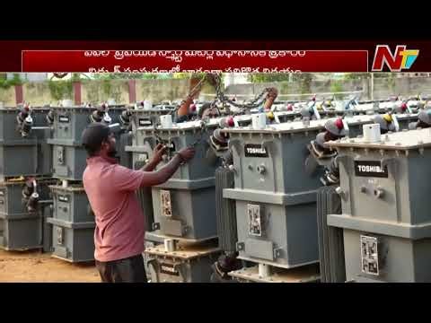AP Govt To Install Electric Prepaid Smart Meters | NTV Telugu
