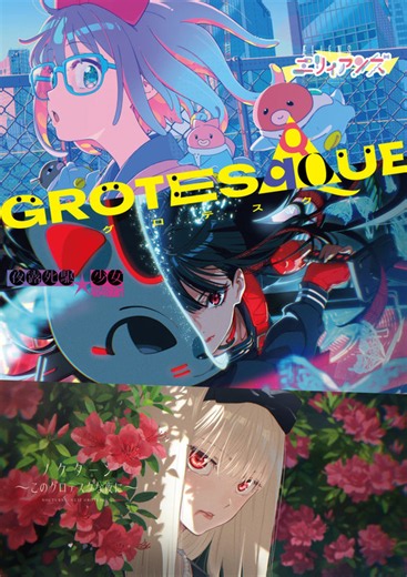 GROTESQQQUE (2026) | FMovies
