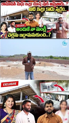 మంగ్లీ నీకు ఏ సంబంధం లేకపోతే ఇక్కడికి ఎందుకు వచ్చావ్..? | mangli scam | #e96tv