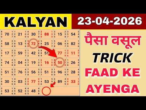 KALYAN MATKA 24/04/2026 FULL CALCULATION BY ROCKSTAR OFFICIAL