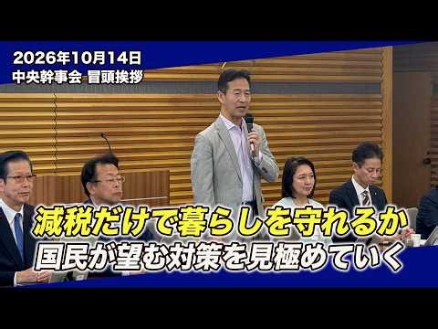 Why Does a Tax Cut Face More Opposition Than Support? Representative Okamoto Discusses the Challe...