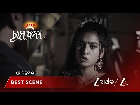 TUMA BINA | ରିଚା ଓ ସୁବାର ପୁଣି ଝଗଡ଼ା