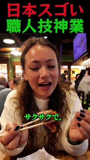 「日本でハズレはない」居酒屋グルメに外国人が感動の涙！