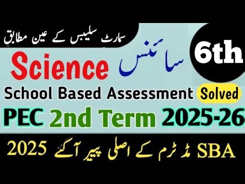 Class 6 science Paper 2nd term 2025 | Sba 6th Class ka science ka paper mid term / 2nd term 2025-26