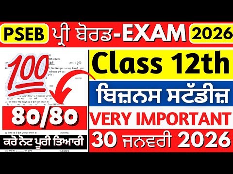 PSEB Class 12 Business Studies Pre Board Exam 2026 | Punjab Board Class 12th Business Studies #exam