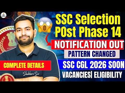 SSC Selection Post Phase 14 Notification out| Pattern changed| Full Details | CGL 2026 का क्या?| RBE