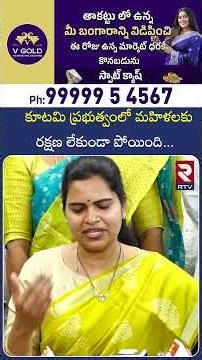 కూటమి ప్రభుత్వంలో మహిళలకు రక్షణ లేకుండా పోయింది | YSRCP Leader About in TDP Party | RTV