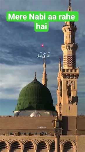 Aaqa ki yamad marhaba #nabi #madinasharif #ajajgym