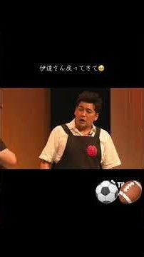 キレ気味のサンド伊達 #サンドイッチマン #富澤たけし #寝具店