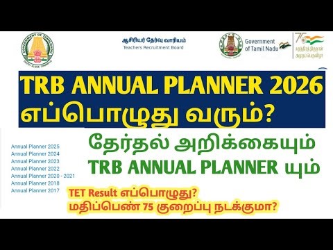 TRB Annual planner 2026 / Election notification coming soon / TET / BEO / SGT / PGTRB