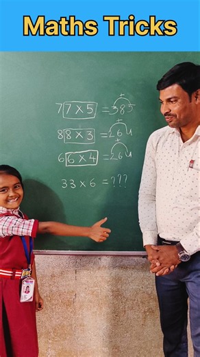 Maths tricks | innovative ideas | Teacher Innovation Ideas | Multiplication #maths #education #math
