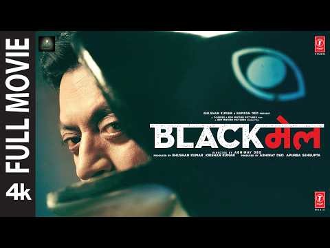 Blackmail Full Movie | Irrfan Khan | Kirti Kulhari, Divya Dutta, Arunoday Singh, Omi Vaidya