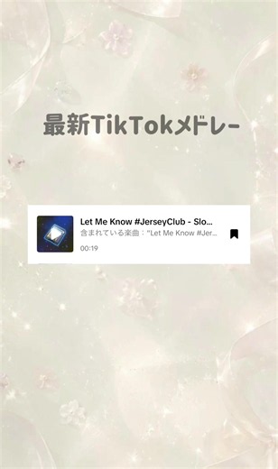 TikTokメドレー｜最新K-POP・ダンスつなぎ