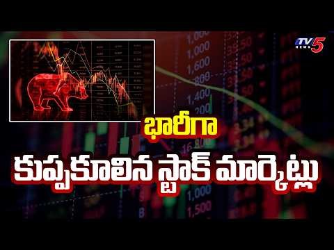 ఒకేరోజు 15 లక్షల కోట్ల నష్టం | Stock Markets Witness Severe Crash | US Iran Conflict || TV5 News
