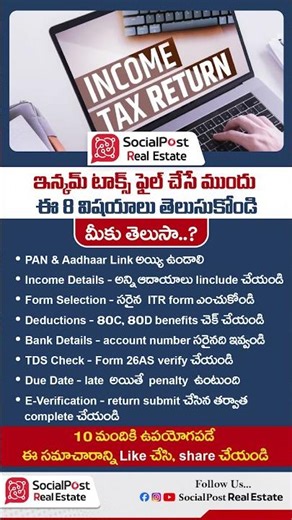 Income Tax Filing Guide India | ITR Filing Explained #itr #taxpayers #incometax #taxsavings #shorts