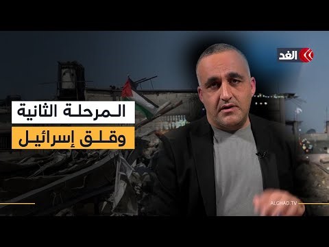 غدا لقاء ترمب نتنياهو وقلق إسرائيلي كبير من تركيا و«دلال المستوطنين على جرائمهم»..قراءة مع وائل عواد
