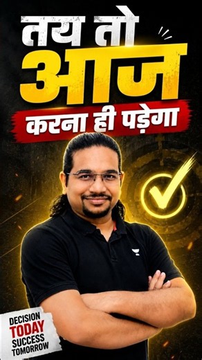 तय तो आज करना ही पड़ेगा | UPSC CSE 2027-28 की तैयारी | Madhukar Kotawe #upsc #decision #ias