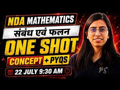 NDA Maths: संबंध एवं फलन One Shot | Complete Chapter + PYQs | Crack NDA 2026