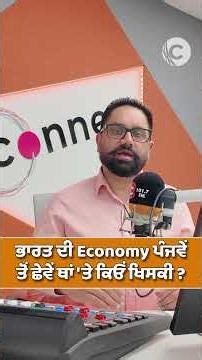 Why Did India Slip from 5th to 6th Largest Economy? | Economic Analysis Explained