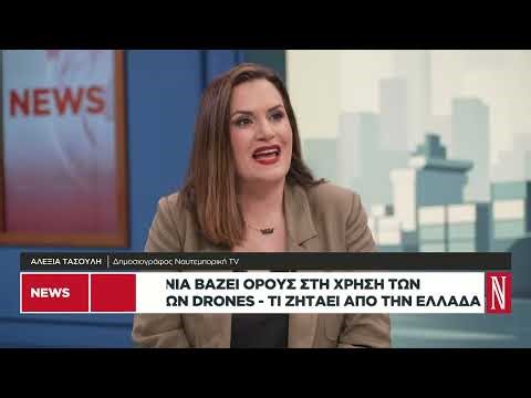 Η Ουκρανία βάζει όρους στην Ελλάδα για τη χρήση των θαλάσσιων drones