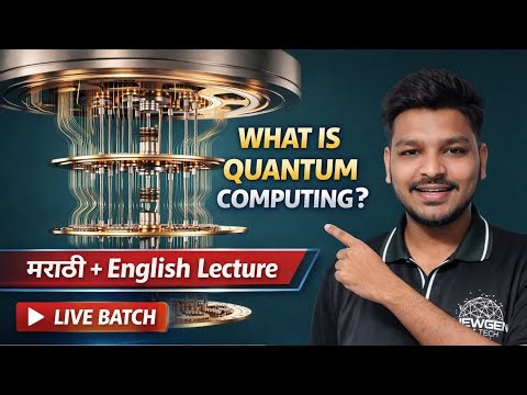 🚀 What is Quantum Computing? | Marathi + English | Live Batch | NewGen Tech Pvt Ltd