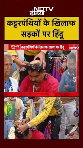 Syed Suhail |कट्टरपंथियों के खिलाफ सड़कों पर हिंदू| Bharat Ki Baat Batata Hoon #shorts