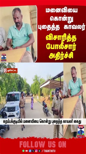 Ariyalur | Crime | Police