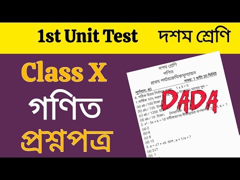 Class 10 1st unit test math question paper/Class X math first summative exam set3