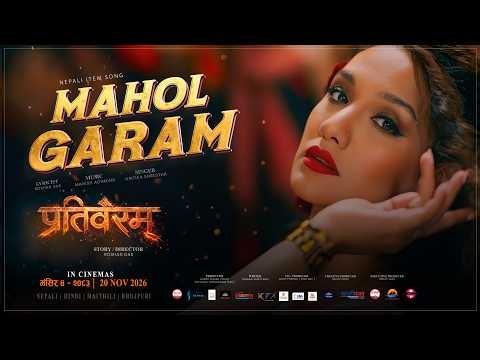 Mahol Garam | "PRATIBAIRAM" Movie Item Song 2026 | Priyanka Karki, Samrat Das | Hritika Shrestha