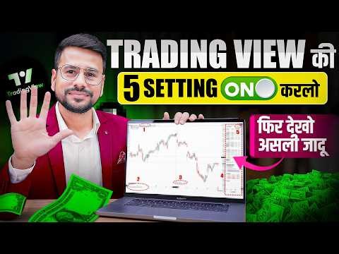5 TradingView Settings I Wish I Knew Earlier | TradingView Tutorial | Trading For Beginners