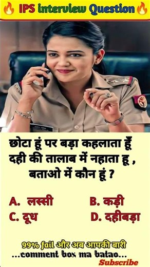 🤔IPS interview questions ❓and answers 🔥 GK upsc questions 📚#upsc #ias #ips #generalknowledge