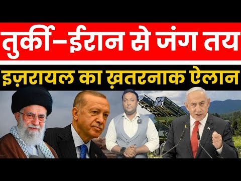War with Turkey & Iran Inevitable? Israel’s Dangerous Signal | NADEEM AKRAM | PAL PAL NEWS