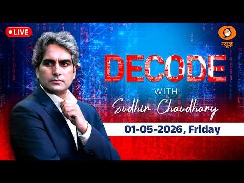 Decode LIVE:Iran-US War | Israel Vs Lebanon | Strong Room EVM | West Bengal Election | Bhagwant Mann