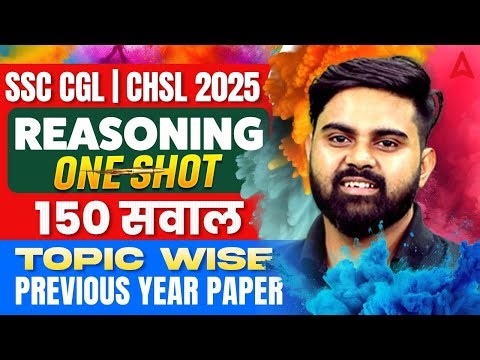 SSC CGL/ CHSL 2025 Reasoning | Reasoning 150 Topic Wise PYQ | SSC CGL/ CHSL Reasoning by Sahil Sir