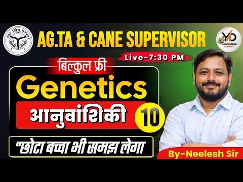 GENETICS & PLANT BREEDING PART-10 || AG. TA || CANE SUPERVISOR || LOWER PCS || BY NEELESH SIR