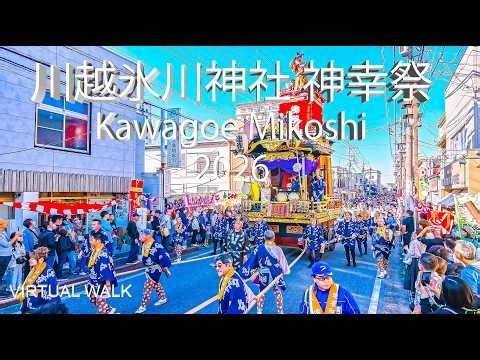 2026 Kawagoe Jinkosai 川越氷川神社 神幸祭 | Mikoshi Procession • Kawagoe Festival 川越まつり - 4K HDR ASMR