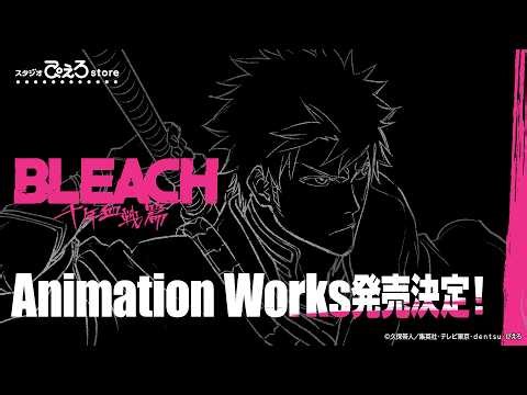 TVアニメ『BLEACH 千年血戦篇』Animation Works告知映像​