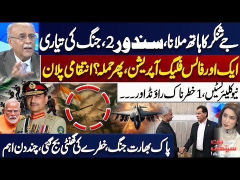 Pak India WAR Round 2! Jaishankar’s Hidden Motive Handshake? Najam Sethi Exposed Modi's Strategy
