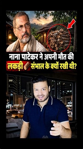 RIP Comedian Nana Patekar - SHOCKING Facts About Legend Actor #shorts