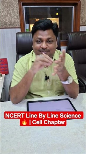 NCERT Line By Line Science 🔥 | Cell Class 9 Science Viral Revision ⚡ Cell Chapter#Class9Science