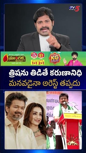 TV5 Maro Netram Shiva Comments | Trisha | Udayanidhi Stalin | TN CM VIjay | TV5 News