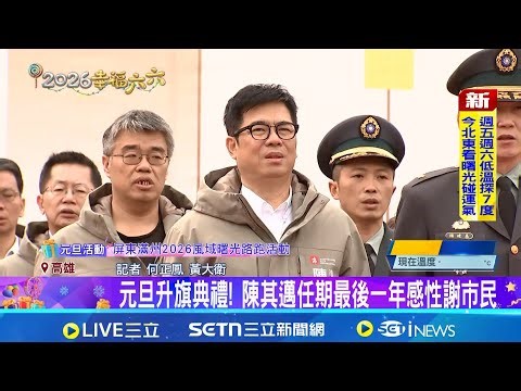 Limited to 5,000 Year of the Horse EasyCards, Citizens Queue Overnight; Chen Chi-mai Expresses Em...