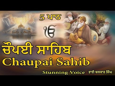 Chaupai Sahib | Powerful Sikh Prayer