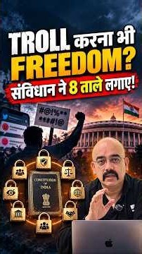 Is Freedom of Speech Absolute in India? Article 19(2) | UPSC Polity