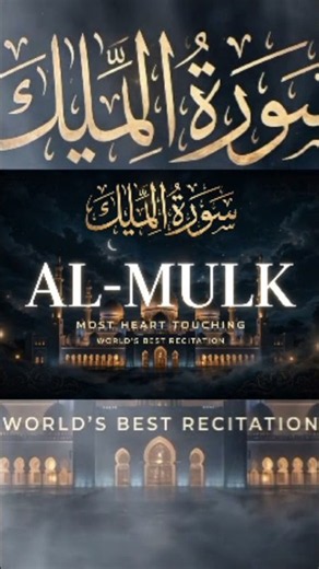 Surah Al-Mulk 2 Hours for Deep Sleep - Most Heart Touching Quran Recitation | Mishary Rashid