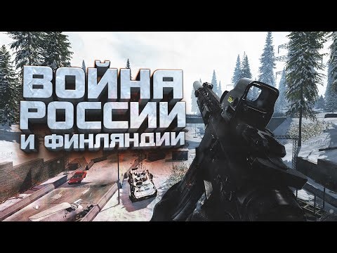 РОССИЯ ПРОТИВ ФИНЛЯНДИИ! - ТАРКОВ И DAYZ ПЛЮС РОГАЛИК В Road To Vostok