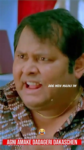Afni Amake Dadageri Dakaschen 🤣 #shorts #comedy #viralmovieclip #dev #viralvideo #banglasong