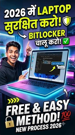 PC Me BitLocker Kaise Lagaye (2026 Process) 🔒 Drive Lock Karein! #shorts #windows #computertips