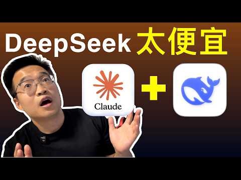 别再花冤枉钱了！Claude Code 接入 DeepSeek V4 完整教程（1%成本平替方案）